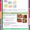 Planeación de Mayo Segundo Grado de Primaria 2026 NEM 8 Una página educativa para Segundo Grado de Primaria presenta actividades como planificar una presentación, aprender sobre platos tradicionales mexicanos y hacer una lista detallada de ingredientes. La colorida página incluye varios cuadros de texto, imágenes de comida y el logotipo de una editorial educativa, perfecto para Planeación de Mayo Segundo Grado de Primaria 2024 NEM.