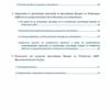 Curso Contestado "El Aprendizaje Basado en Problemas en el Campo Formativo De lo Humano y lo Comunitario" 27 El Curso Contestado