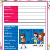 Formulario en color titulado 