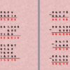 Una imagen de dos columnas que muestra múltiples problemas matemáticos y sus soluciones. Los problemas incluyen suma, resta, multiplicación y operaciones con OPERACIONES BÁSICAS CON PUNTO DECIMAL, con soluciones marcadas en rojo y la palabra 