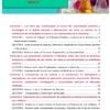 Cuadernillo Anual de Actividades Química NEM 2026-2027 9 Un índice del