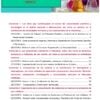 Cuadernillo de Actividades Trimestre 1 Química NEM 2026-2027 6 El
