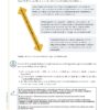 Cuadernillo CONTESTADO Integración curricular: reto para la práctica de docentes de secundaria 18 Un documento de texto en español que describe las barreras que definen las situaciones de resolución de problemas. Incluye un diagrama de flujo y un texto que aborda las brechas de conocimiento, los problemas políticos, la falta de recursos y las limitaciones en las relaciones en contextos educativos.