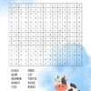 Sopa de palabras con una lista de animales para encontrar: koala, oso, delfín, conejo, pez, rana, gato, tortuga, águila y ratón. El título del rompecabezas es "¡Ayuda a Bessie a encontrar las palabras!" con una vaca de dibujos animados (Bessie) parada sobre hierba verde contra un fondo de cielo azul. Descubre nuestras divertidas 2 Sopas de letras de Animales - ¡Ayuda a Bessie a encontrar las palabras!
