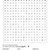 SOPA DE LETRAS DIA DE LA MUJER