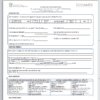 cedula de inscripcion 3