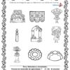 Planeación Día de Muertos para Preescolar | Taller Crítico NEM 9 Cuadernillo de trabajo de Día de Muertos para preescolar: colorea los elementos de la tradición